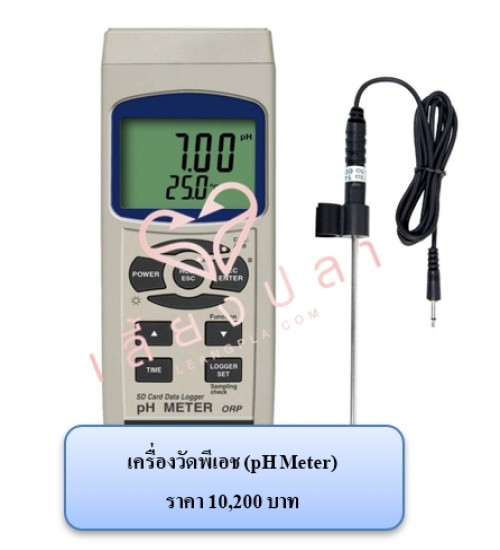 เครื่องวัดพีเอช (PH Meter)